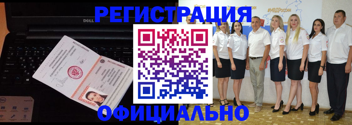 временная прописка в Родниках