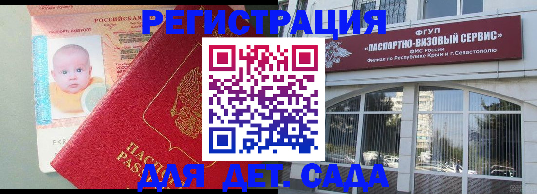 временная регистрация купить в Родниках
