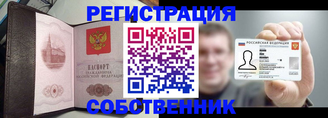 временная регистрация в квартире в Родниках