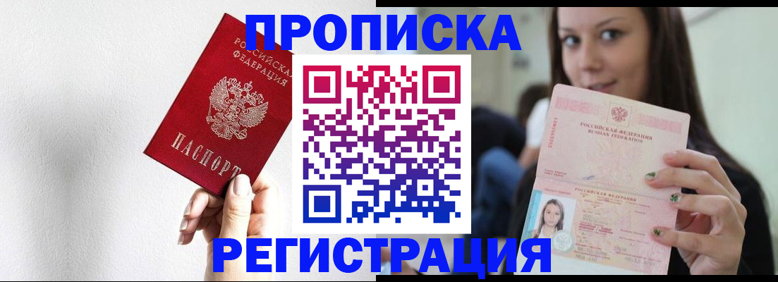 регистрация для дет. сада в Родниках
