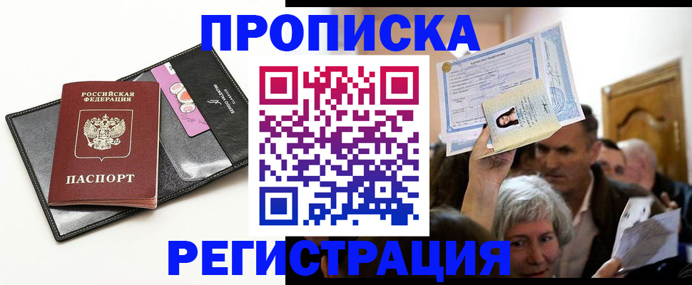 прописка иностранных граждан в Родниках