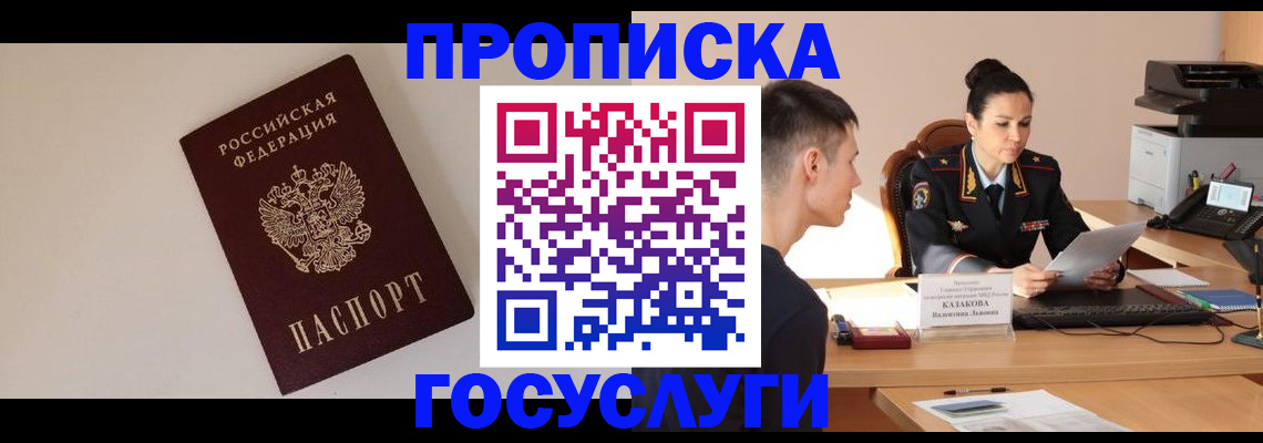 временная регистрация в квартире в Родниках